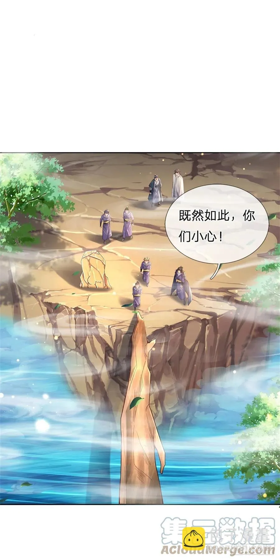 第87话 歌破秘境 第15页