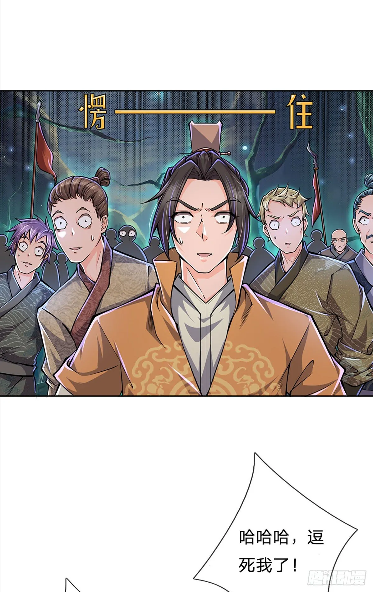 第6话 仇人找上门 第5页