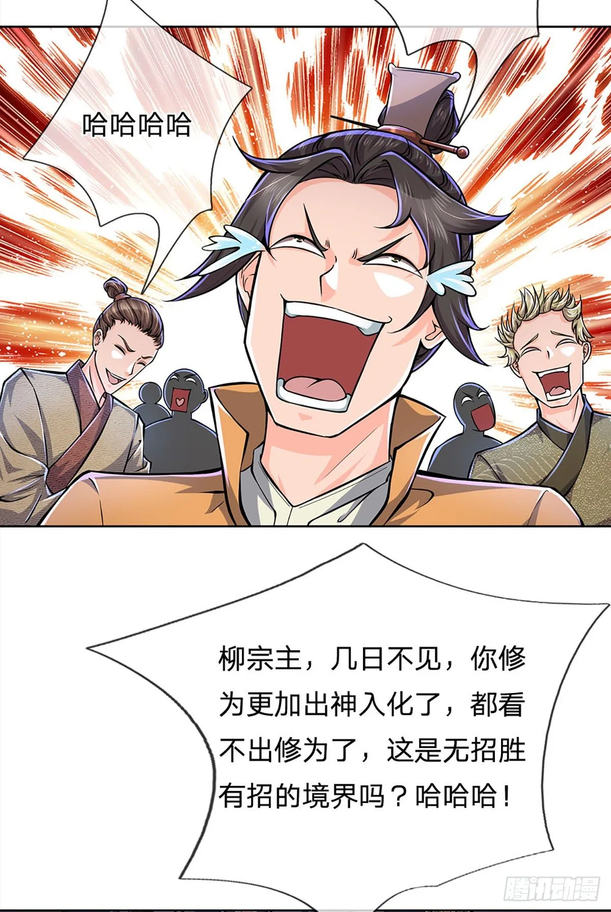 第6话 仇人找上门 第6页
