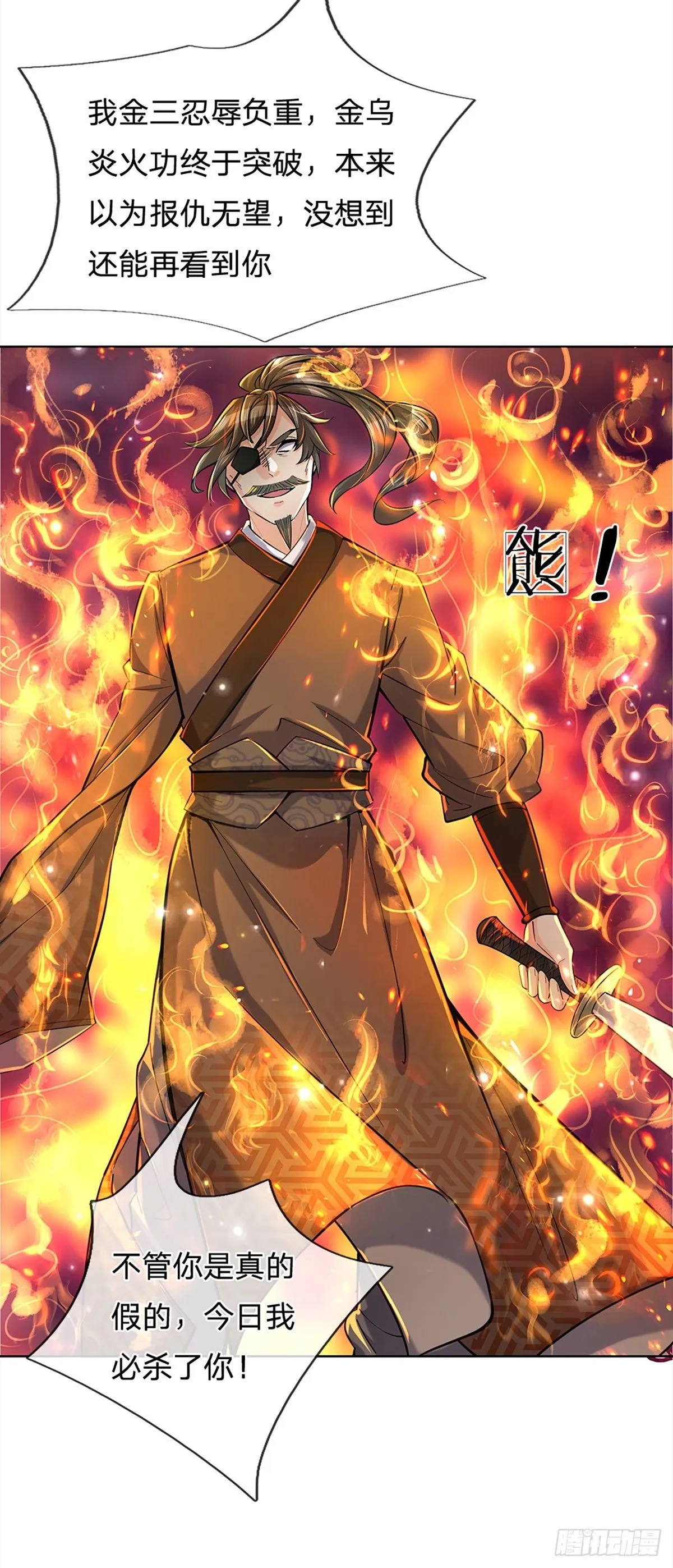 第6话 仇人找上门 第29页