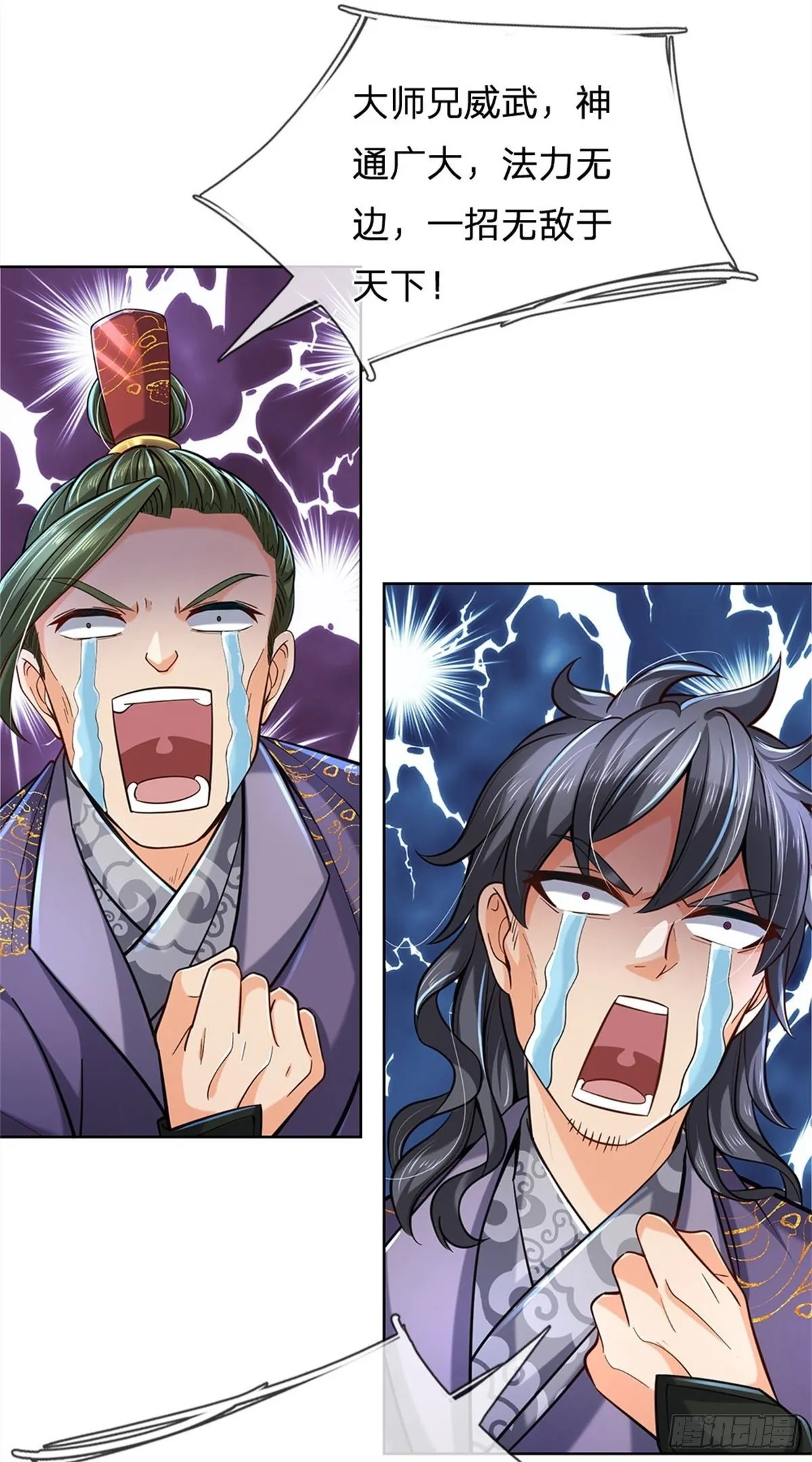 第7话 试探恶徒 第21页