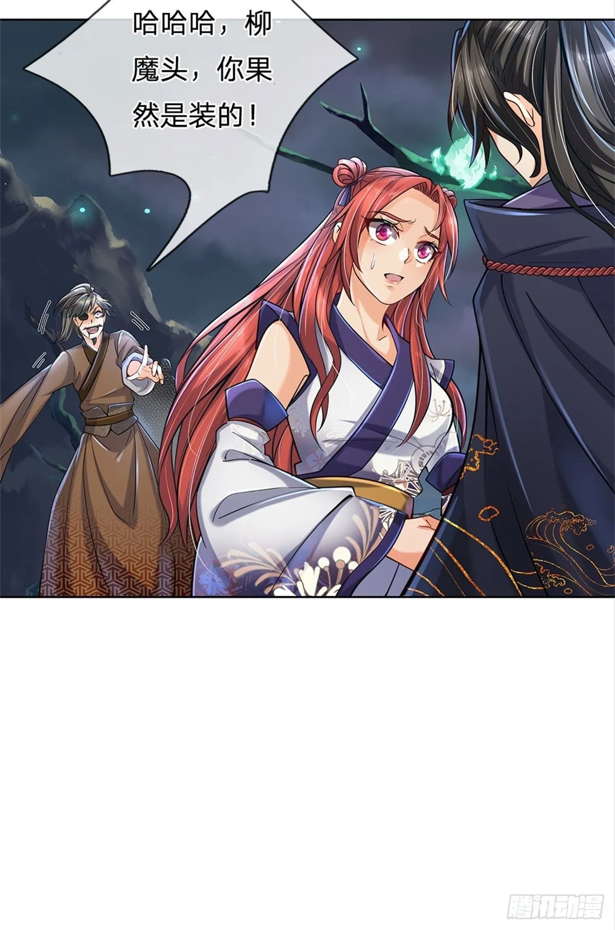 第7话 试探恶徒 第29页