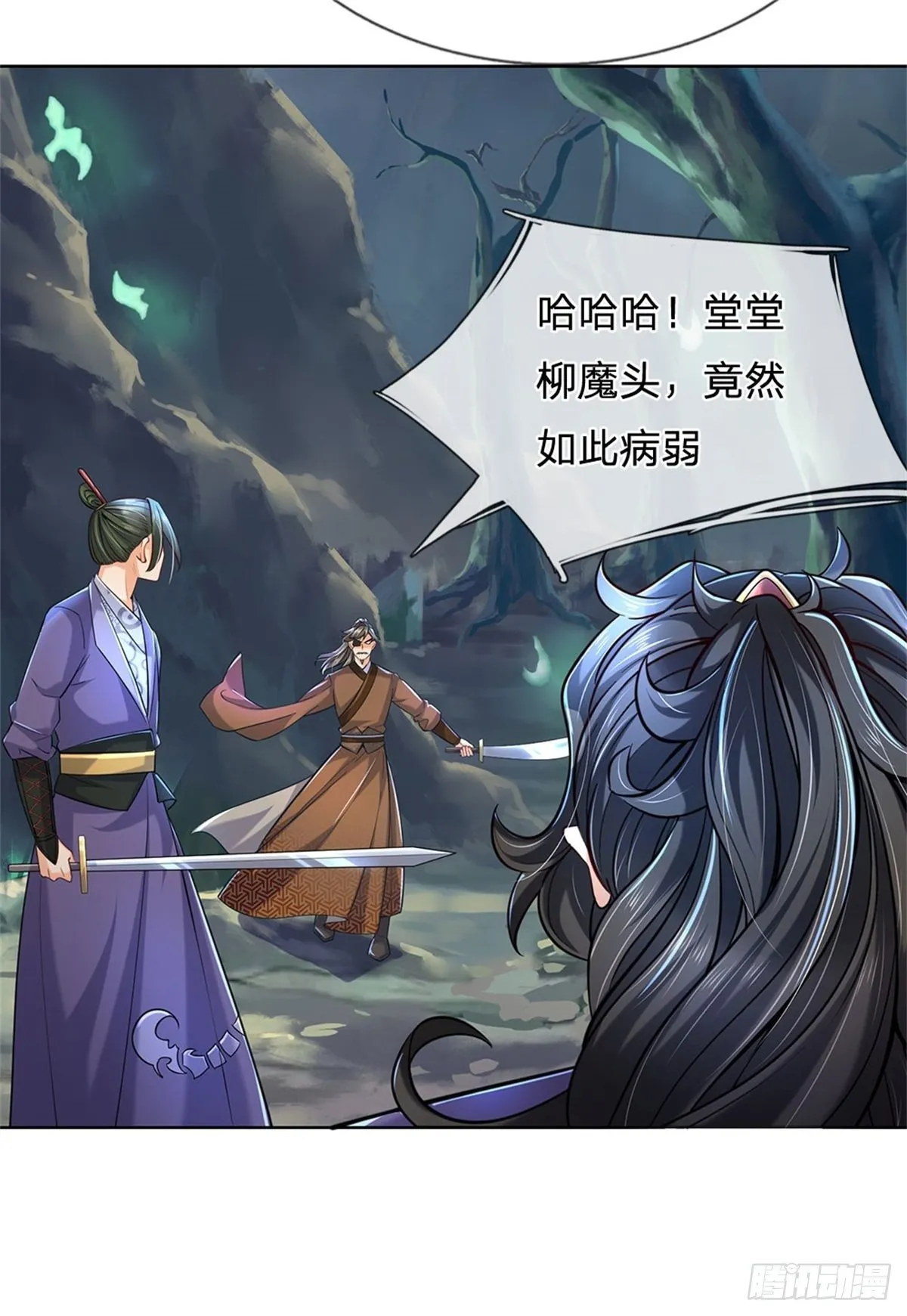 第7话 试探恶徒 第36页