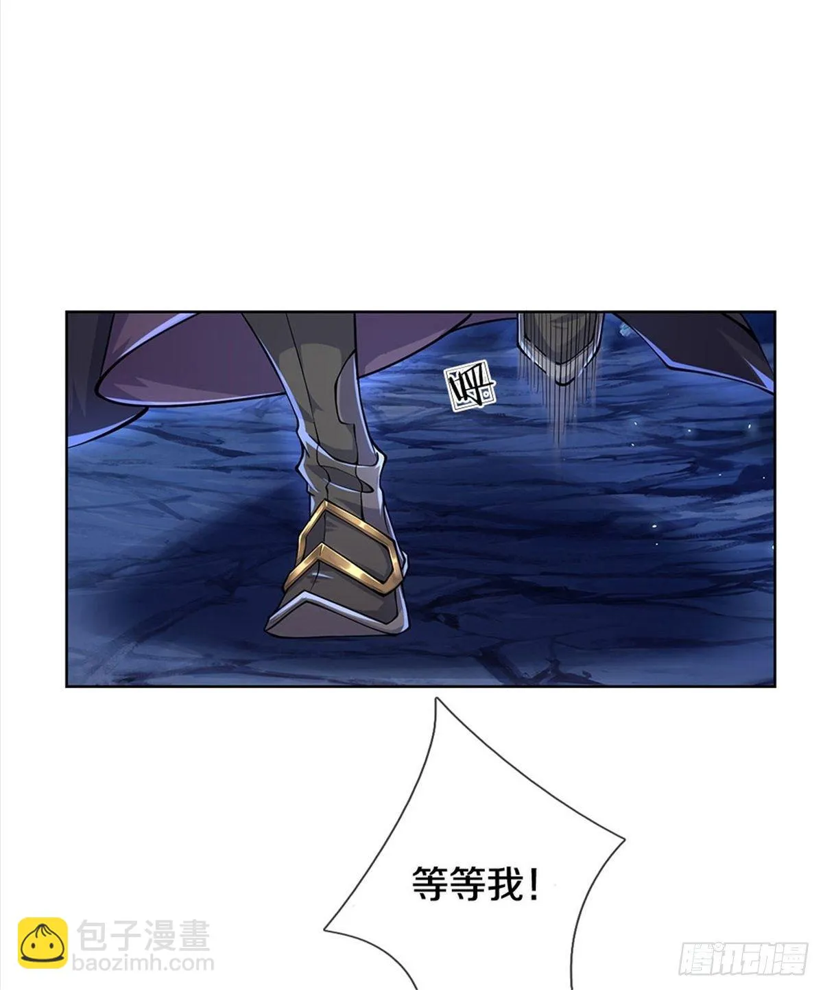 第12话 修行资质 第20页