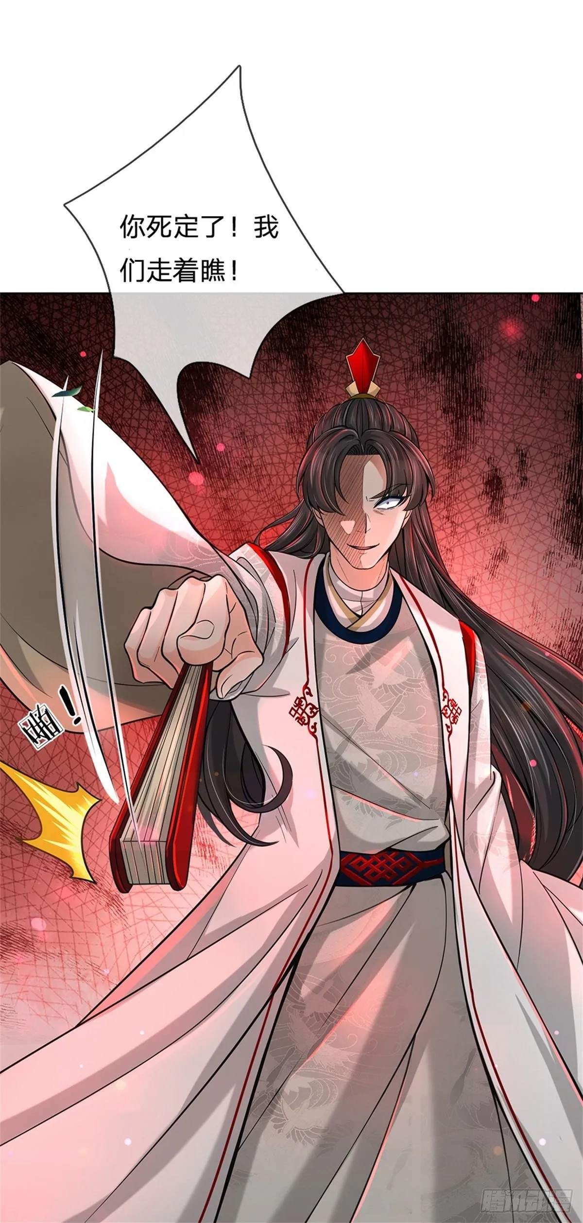 第33话 结仇二郎山 第12页