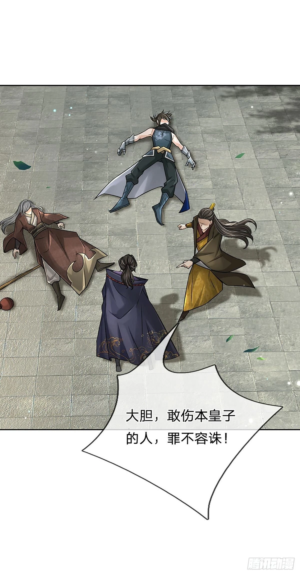 第115话 反复横跳的公主 第4页