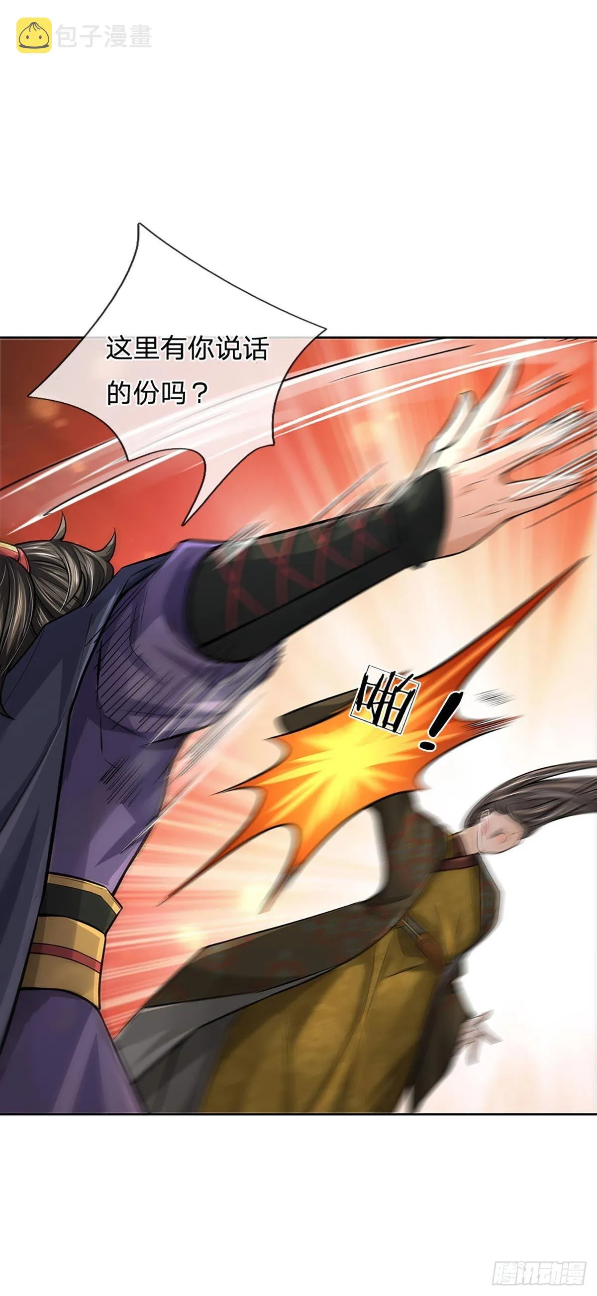 第115话 反复横跳的公主 第5页