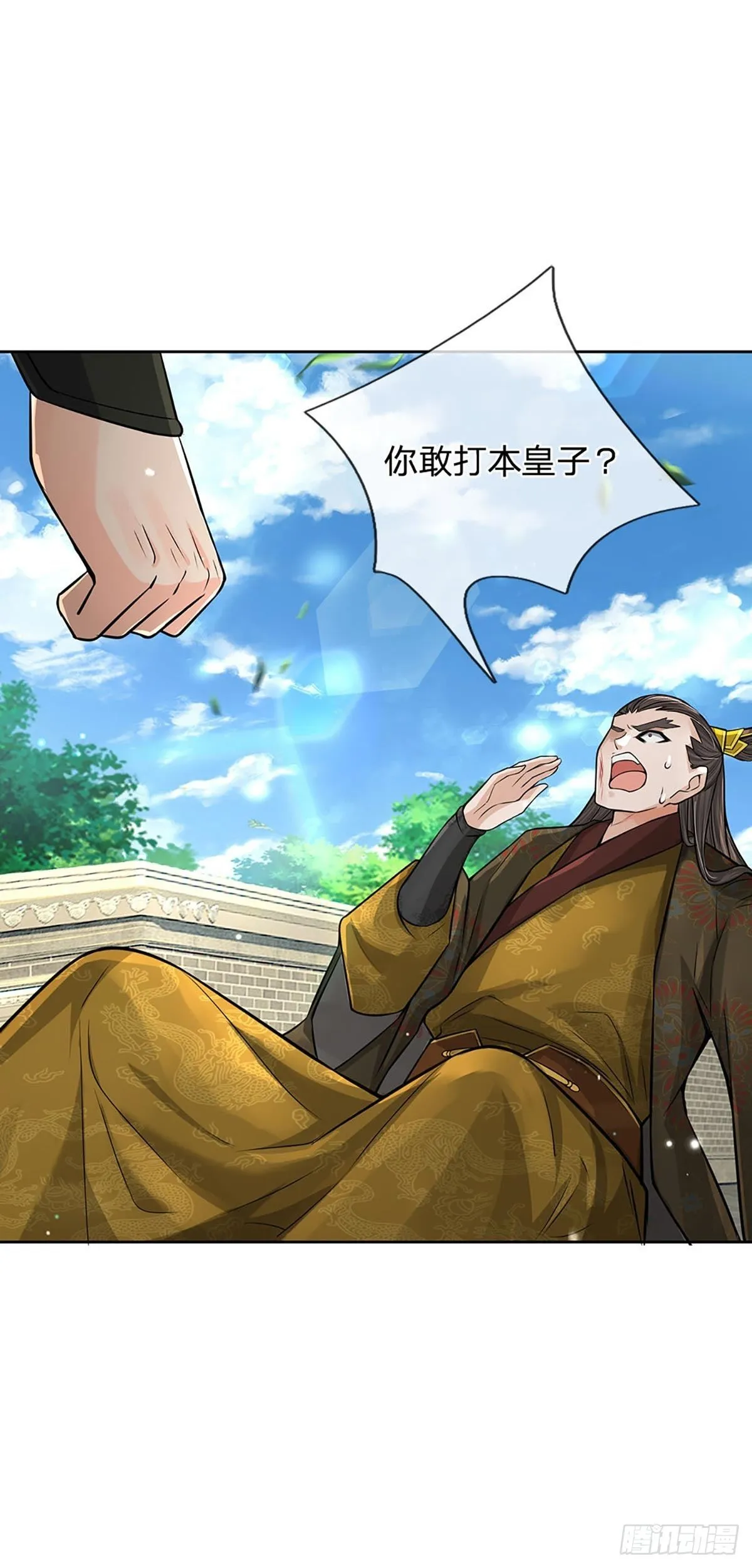 第115话 反复横跳的公主 第6页