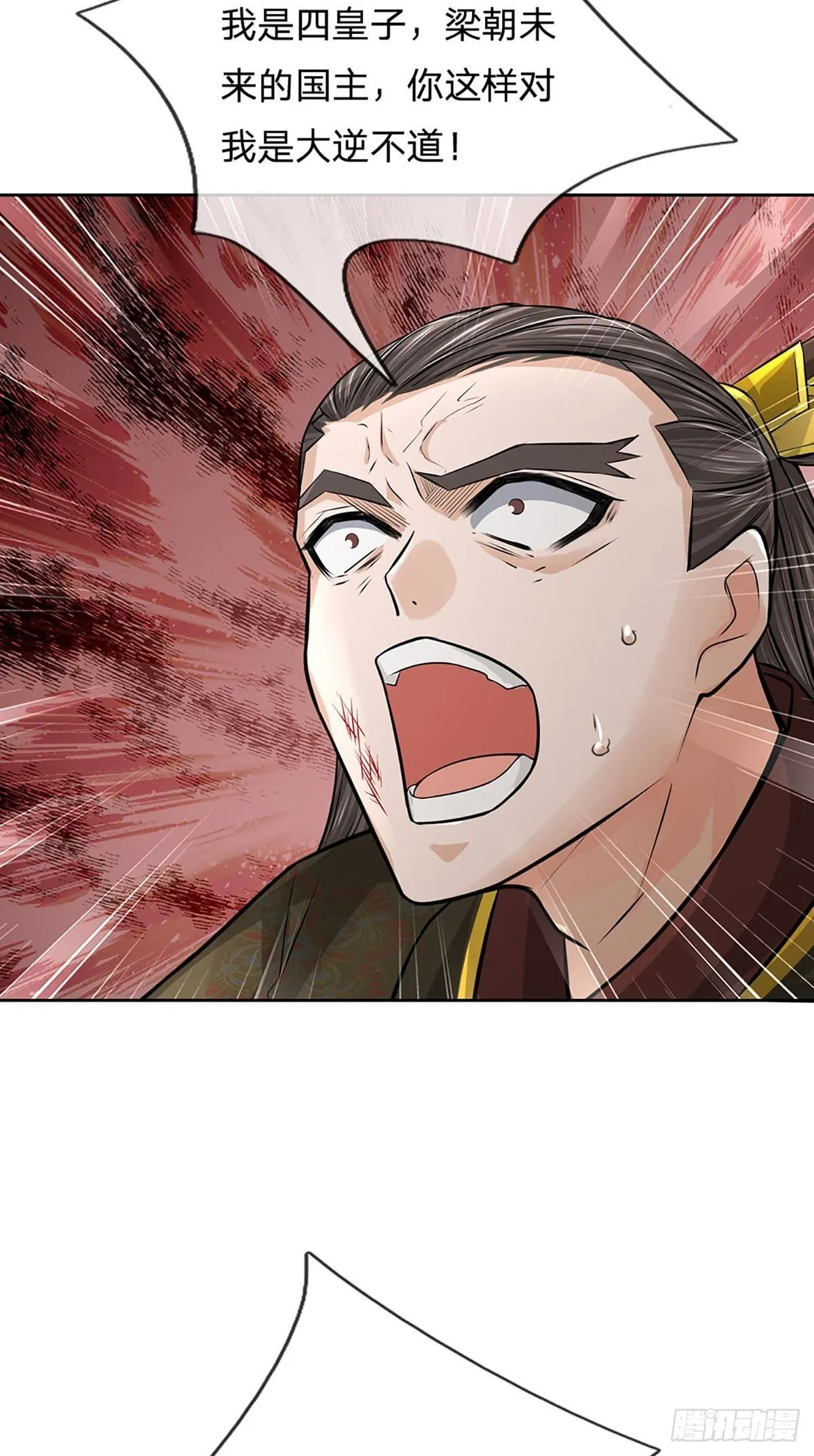 第115话 反复横跳的公主 第8页