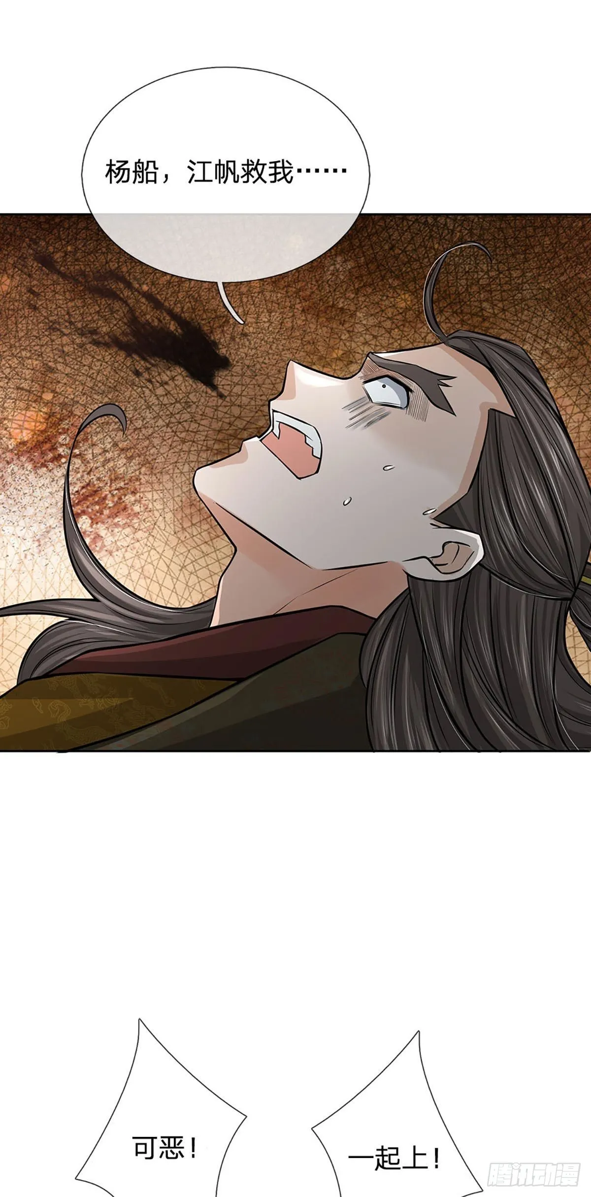 第115话 反复横跳的公主 第10页