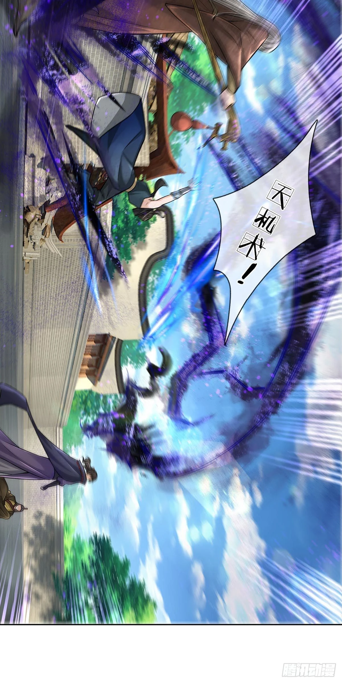 第115话 反复横跳的公主 第12页