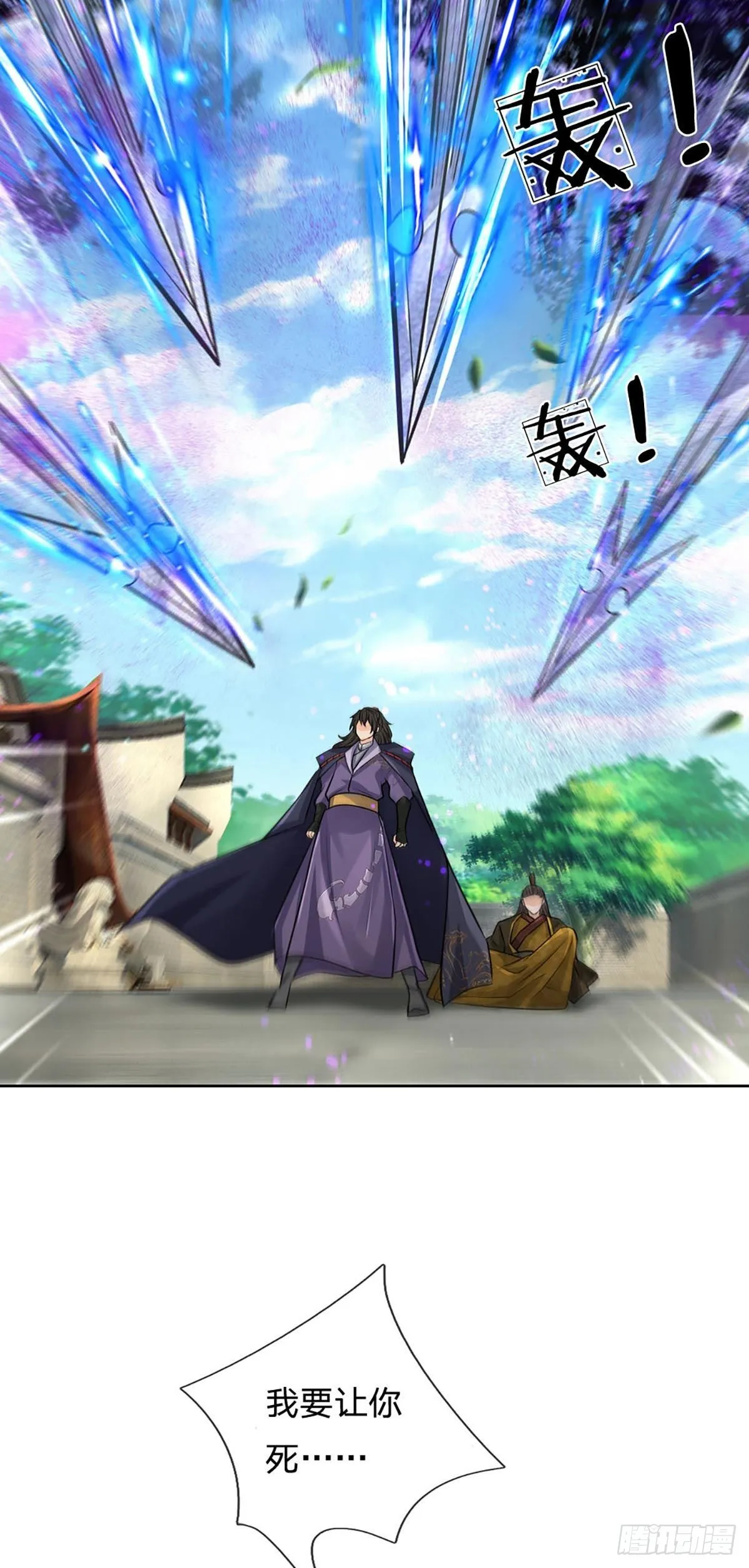 第115话 反复横跳的公主 第14页