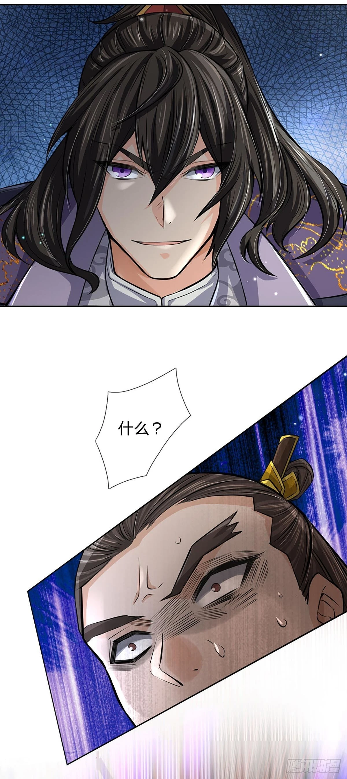 第115话 反复横跳的公主 第17页