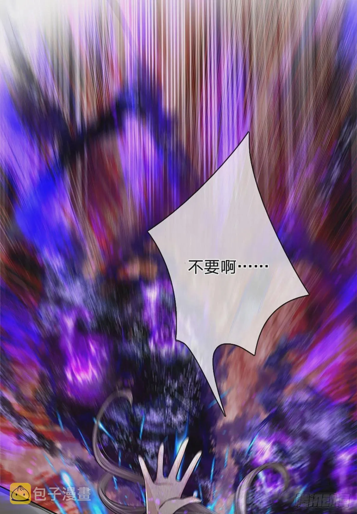 第115话 反复横跳的公主 第18页