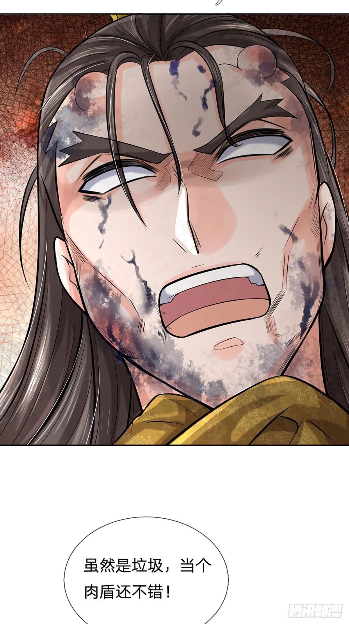第115话 反复横跳的公主 第26页
