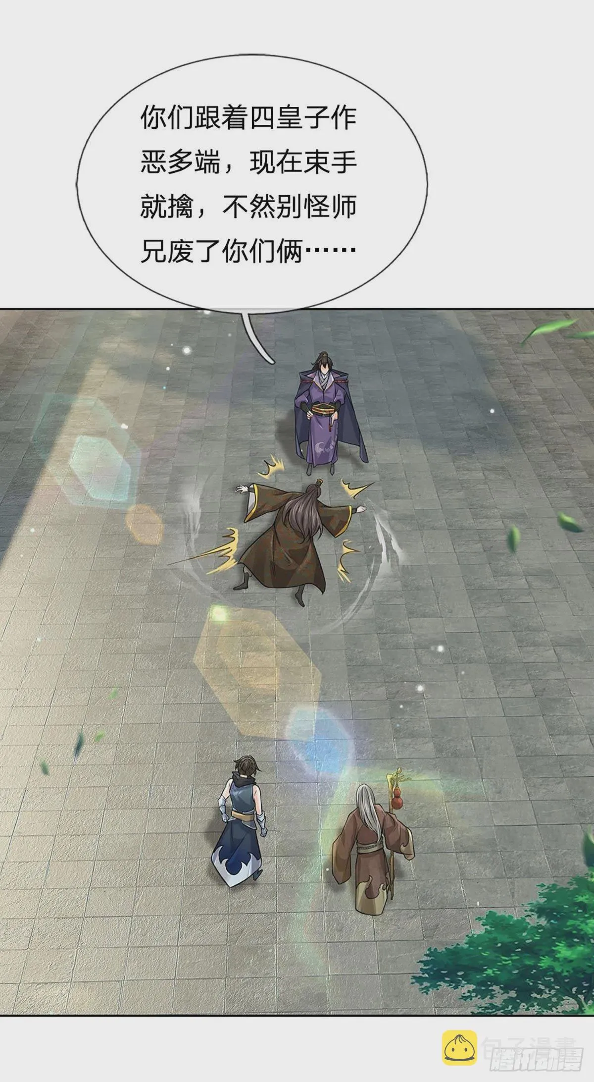 第115话 反复横跳的公主 第28页