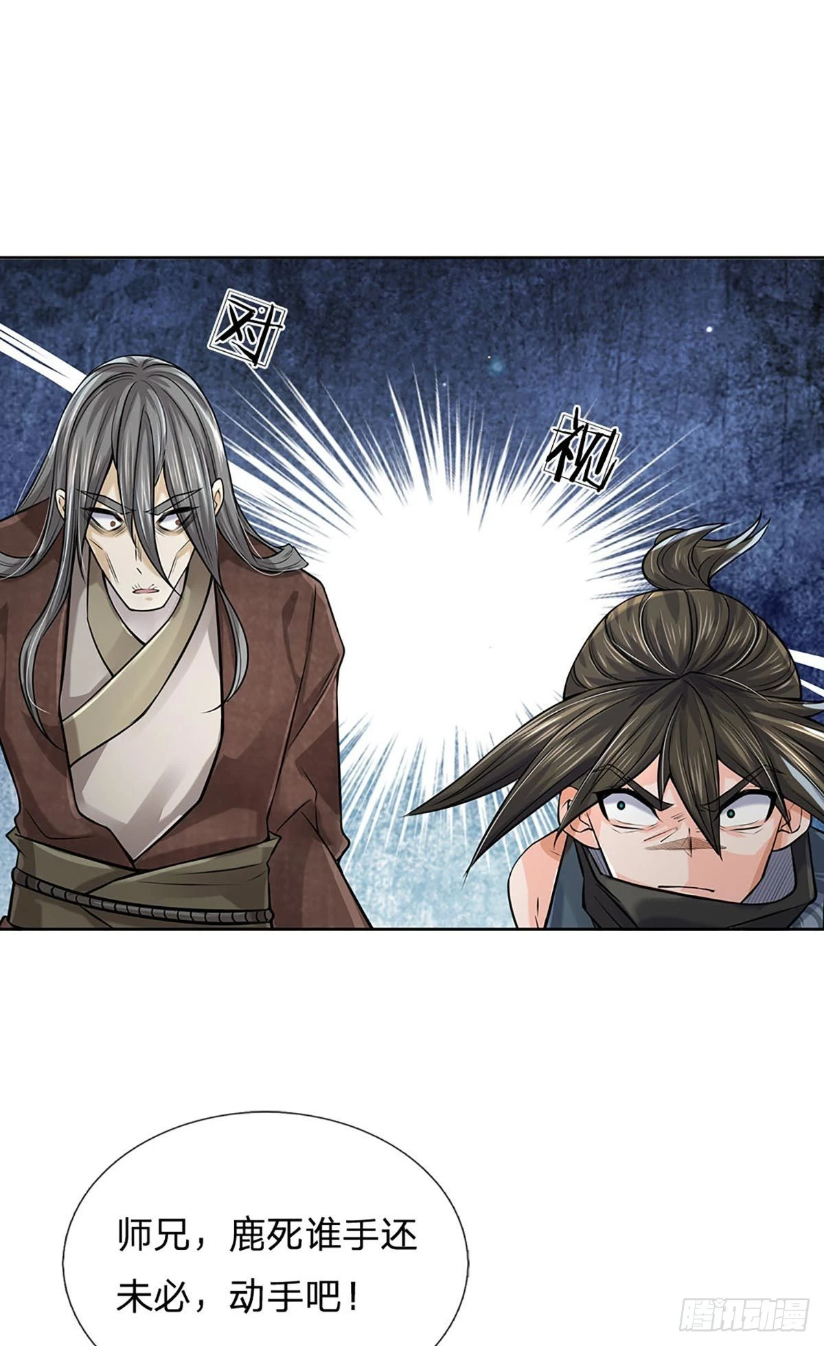 第115话 反复横跳的公主 第29页
