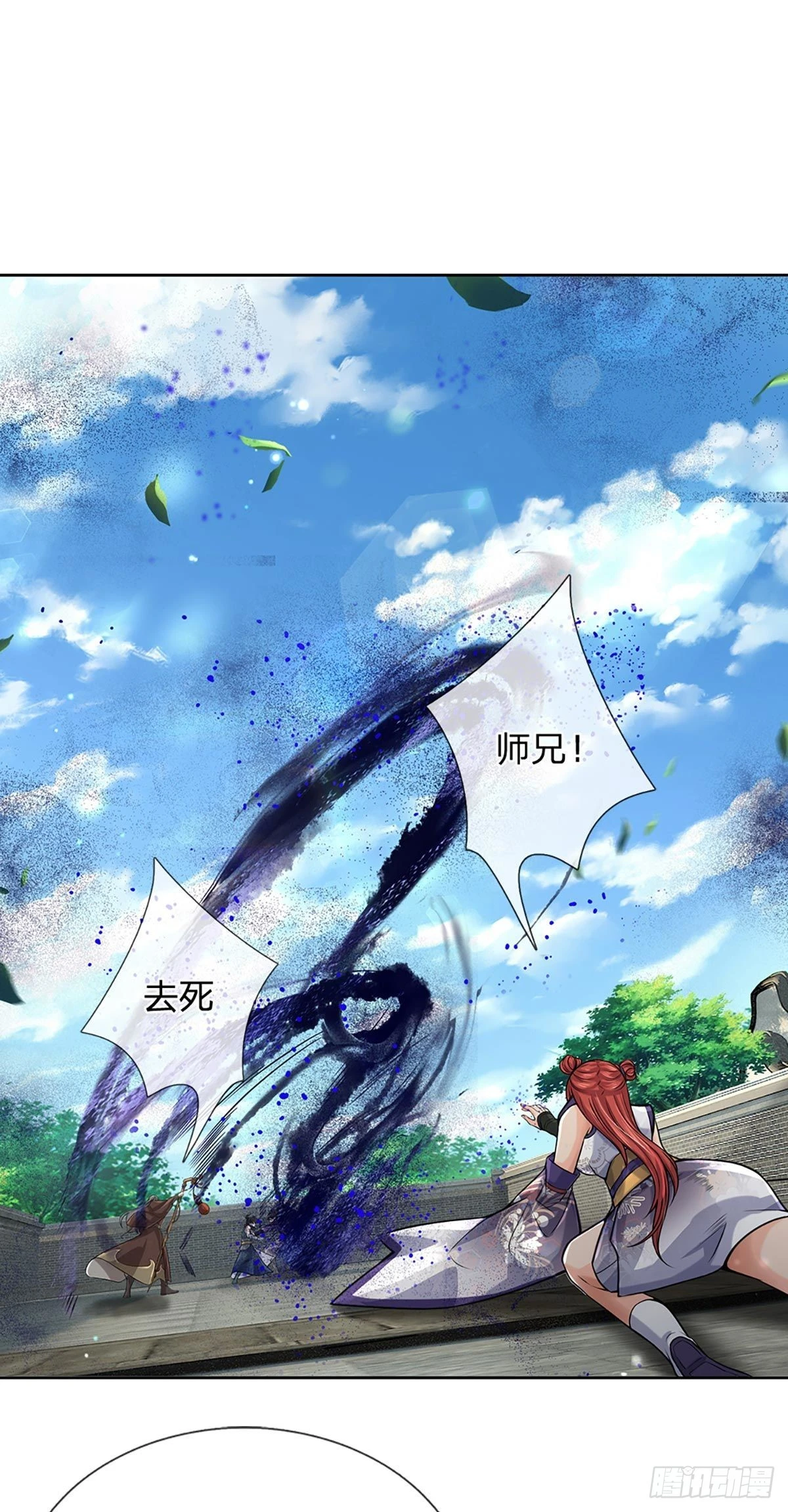 第115话 反复横跳的公主 第41页