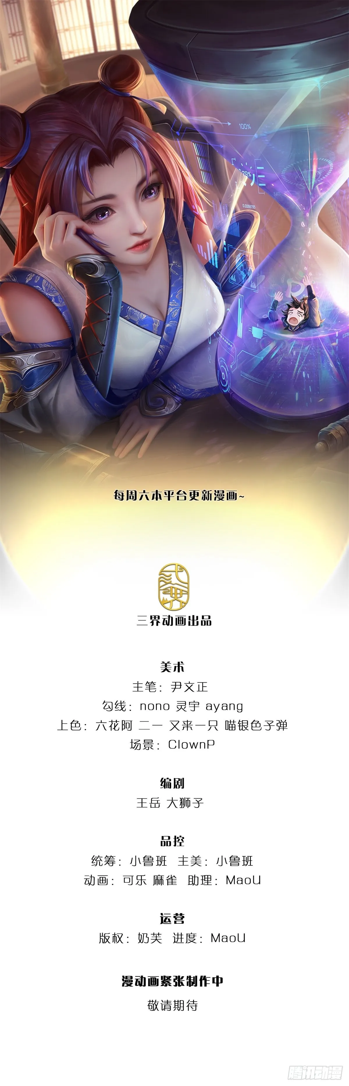 第114话 将计就计 第1页