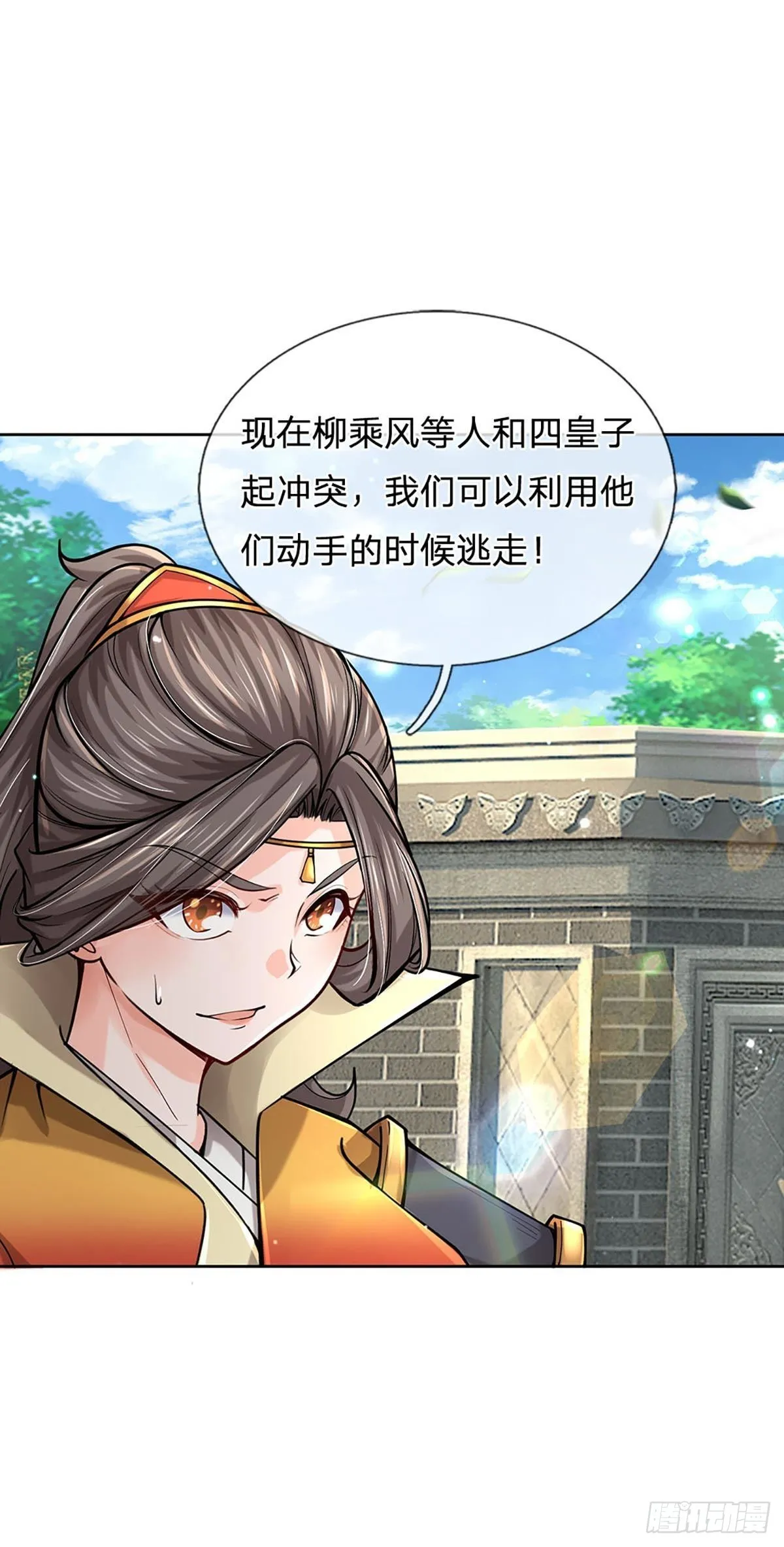 第114话 将计就计 第2页