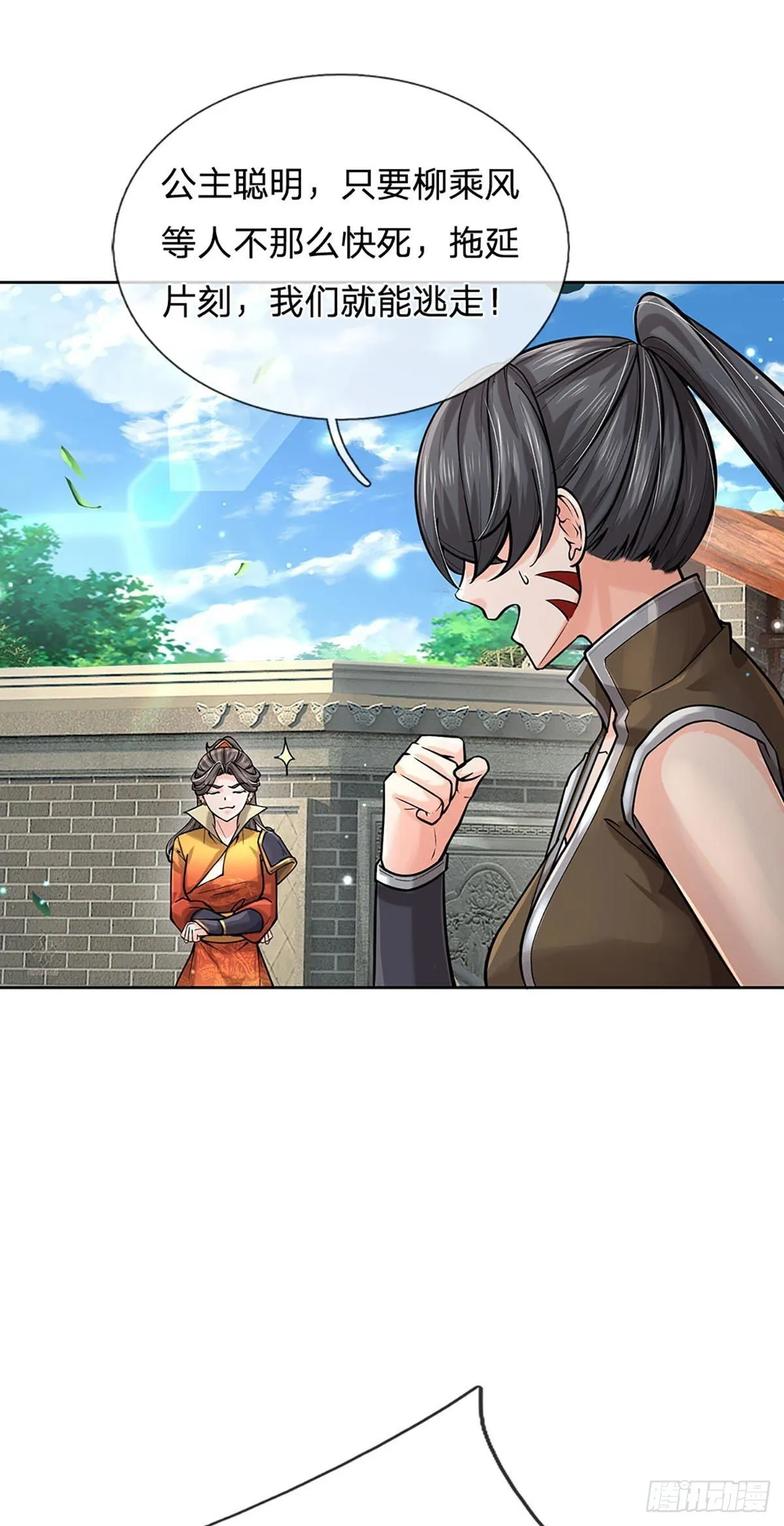 第114话 将计就计 第3页
