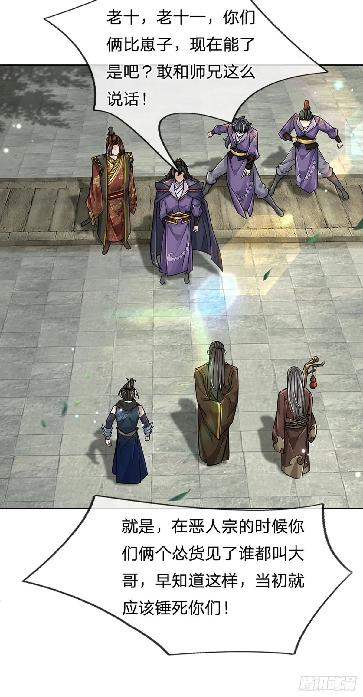 第114话 将计就计 第4页