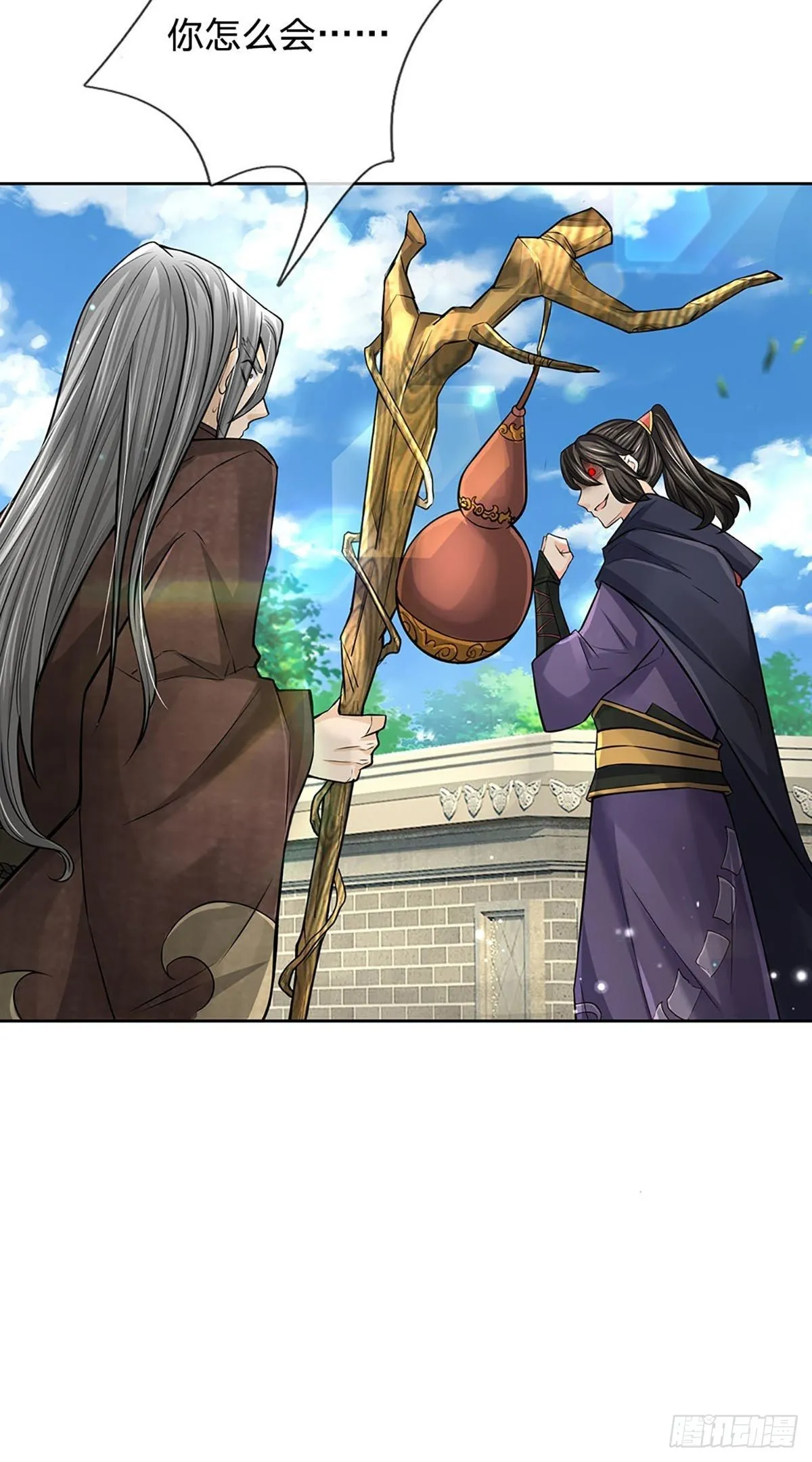 第114话 将计就计 第45页
