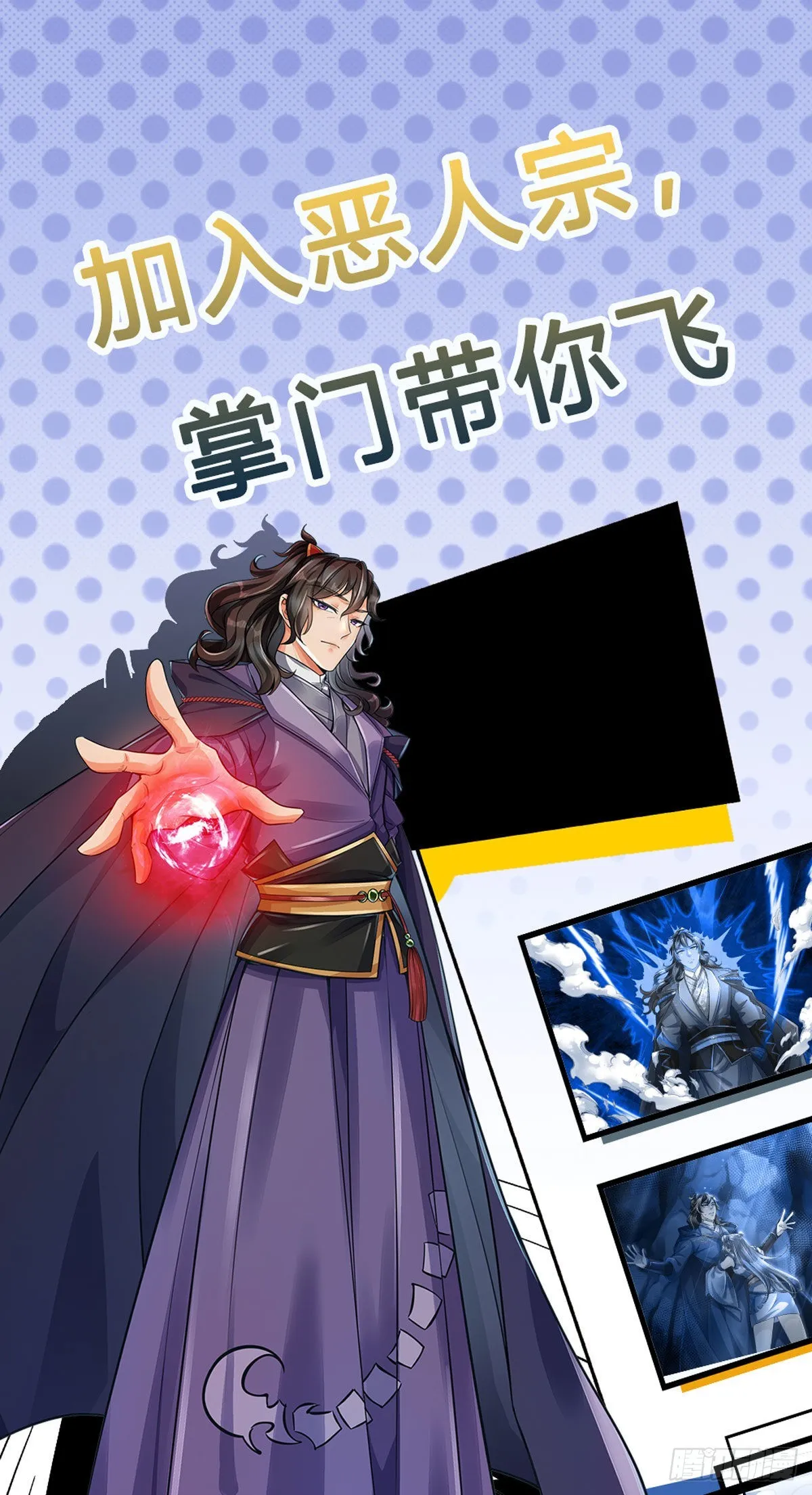 第114话 将计就计 第48页