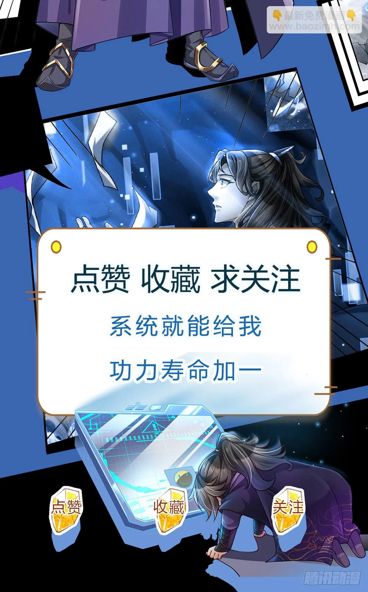 第114话 将计就计 第49页