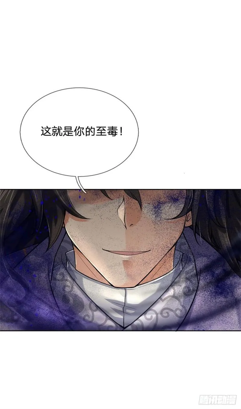 第116话 尘埃落定 第8页
