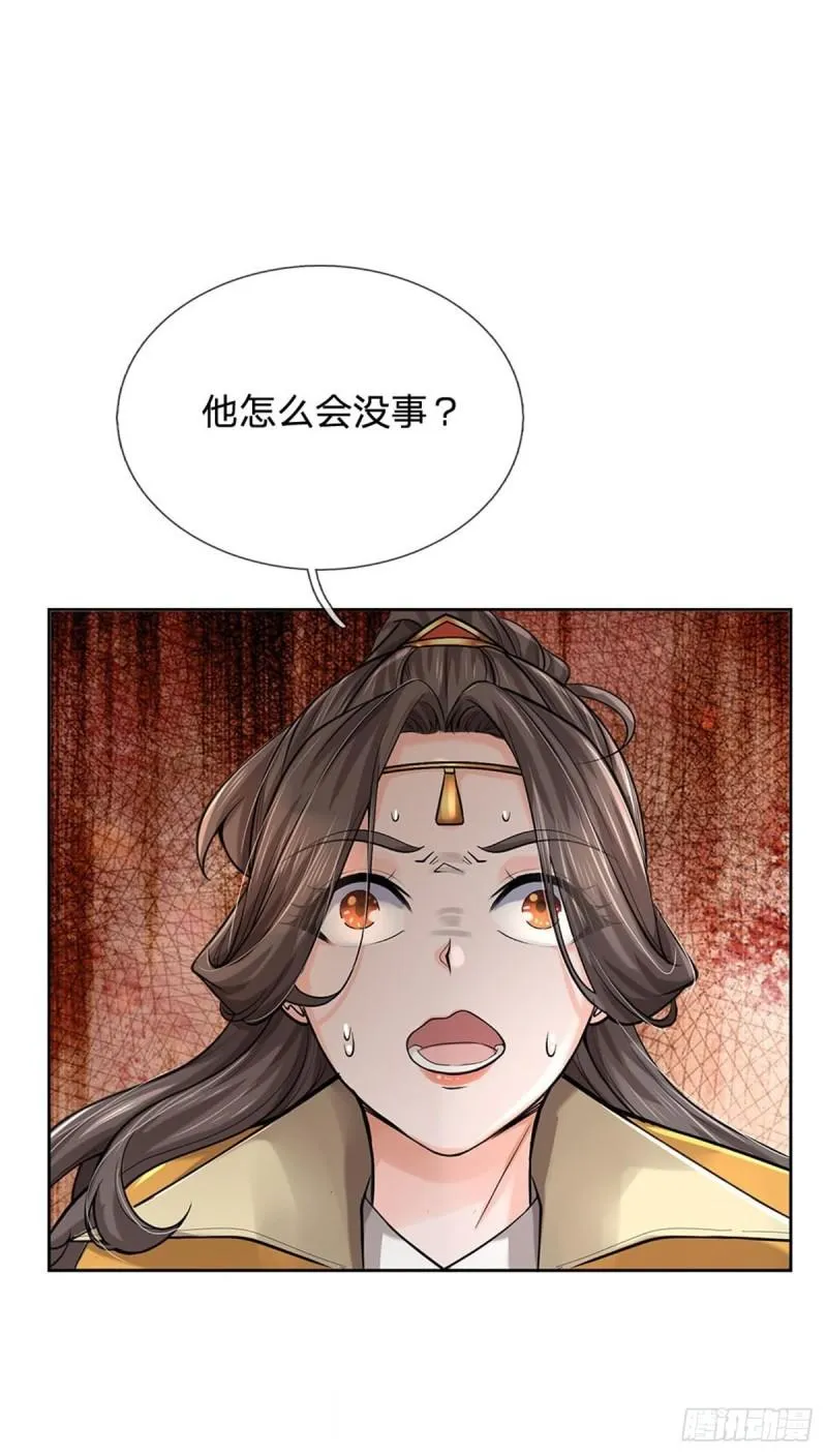 第116话 尘埃落定 第12页