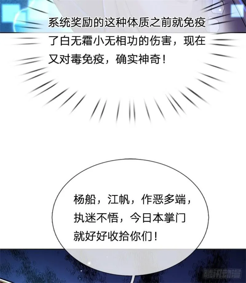 第116话 尘埃落定 第14页