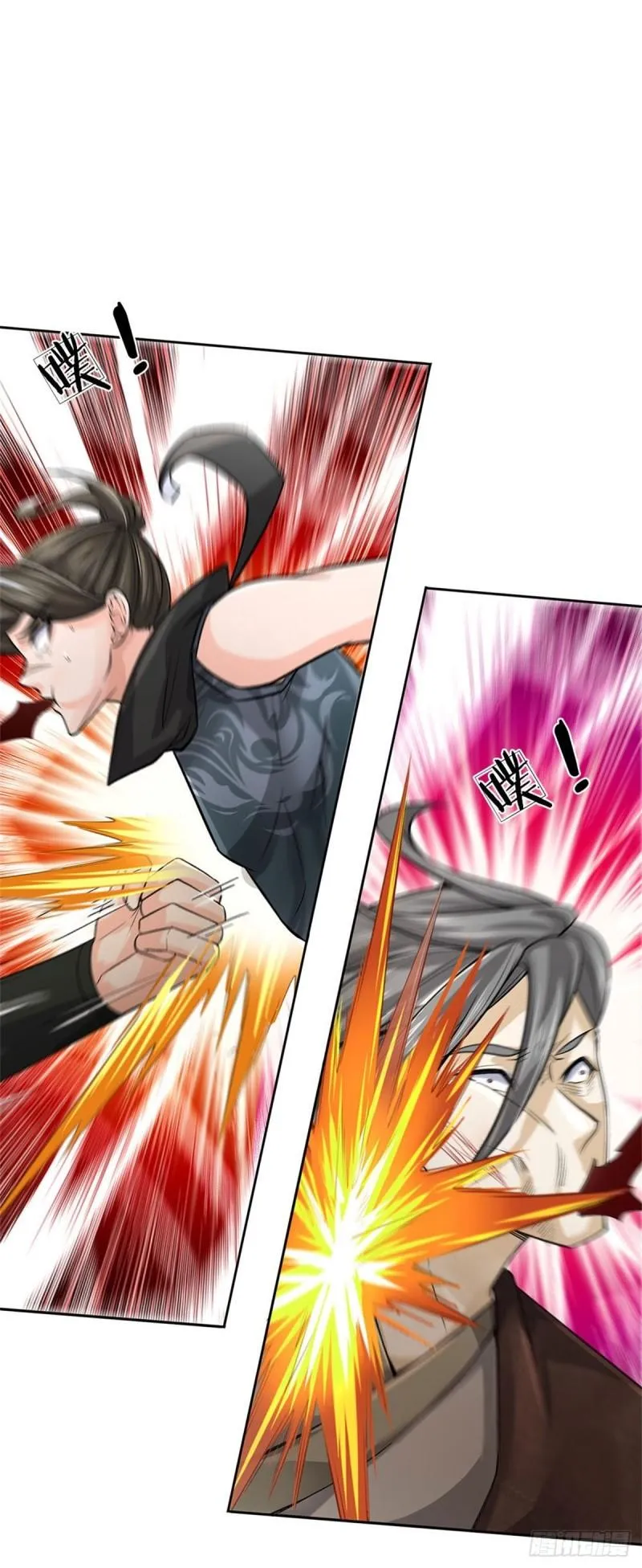 第116话 尘埃落定 第17页