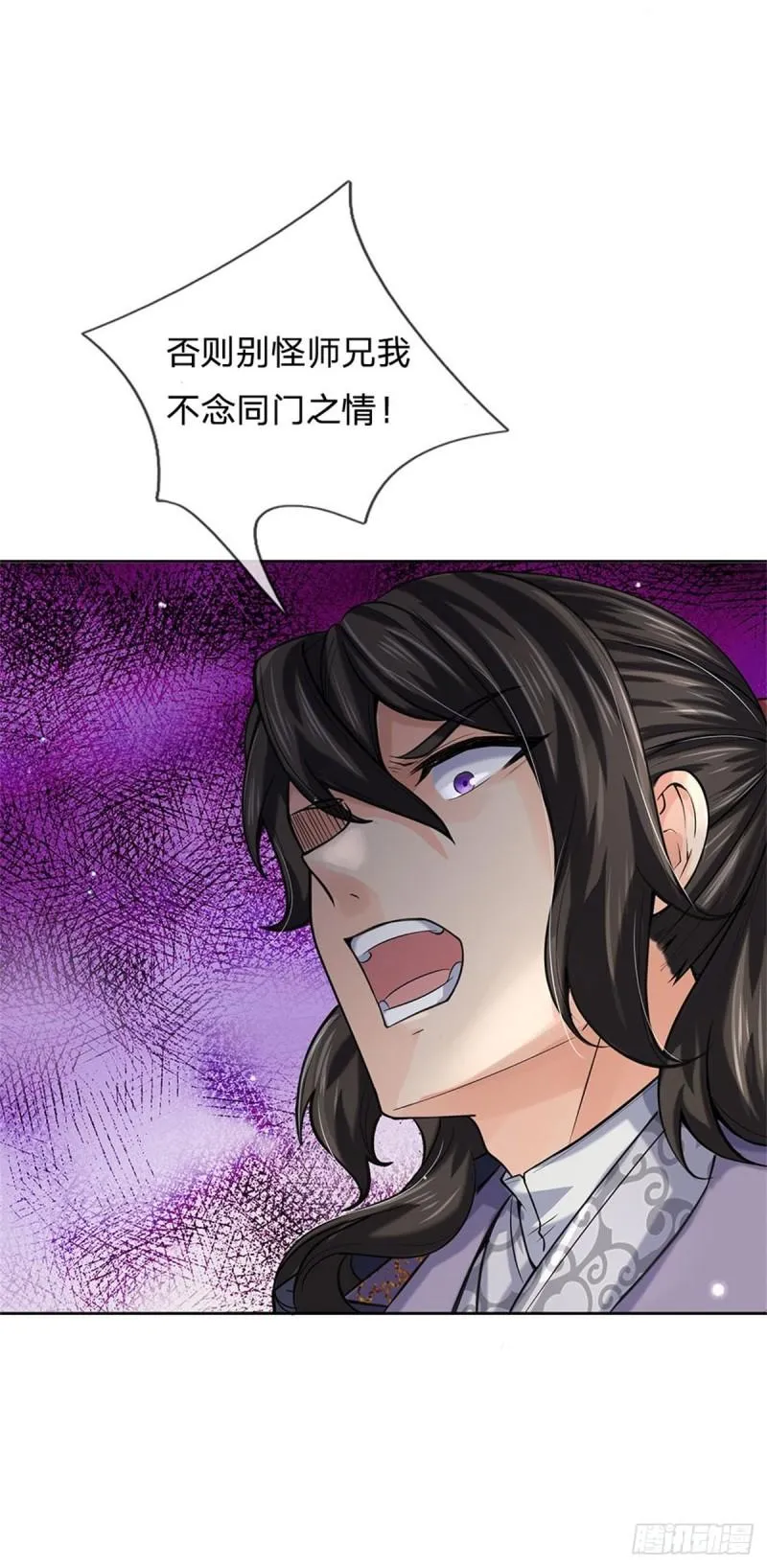 第116话 尘埃落定 第20页