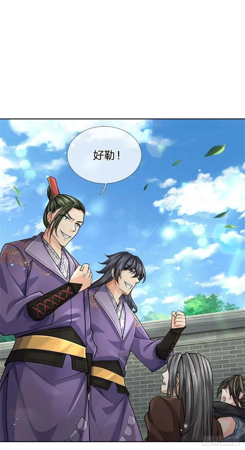 第116话 尘埃落定 第26页
