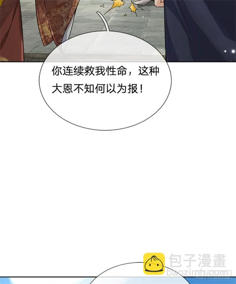 第116话 尘埃落定 第28页