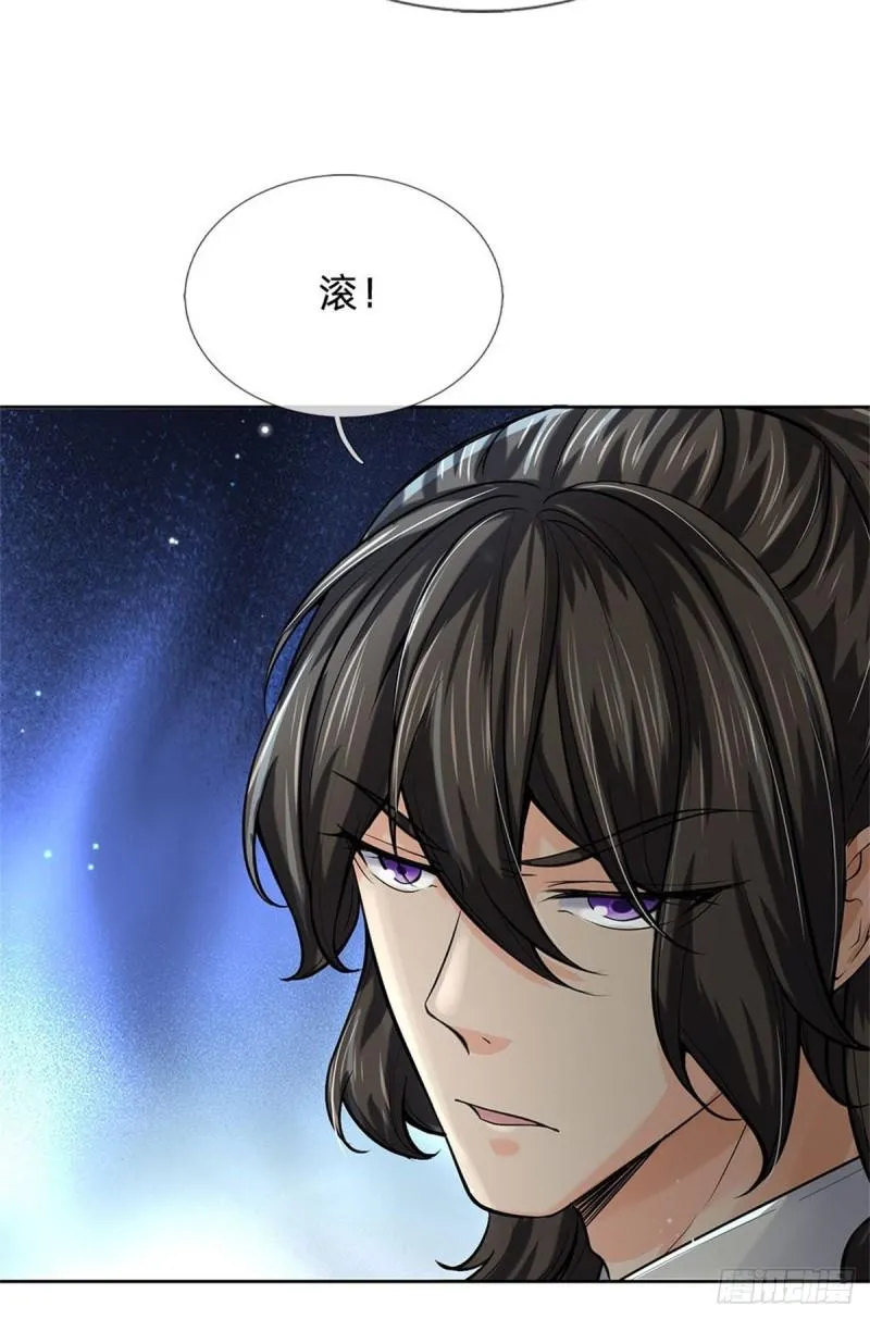 第116话 尘埃落定 第30页