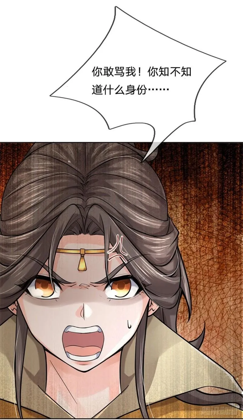 第116话 尘埃落定 第31页