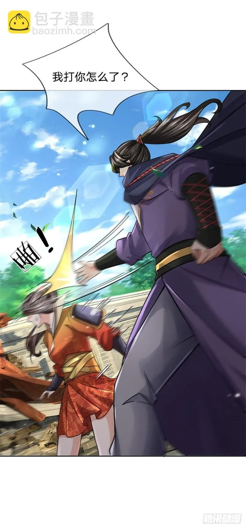 第116话 尘埃落定 第35页