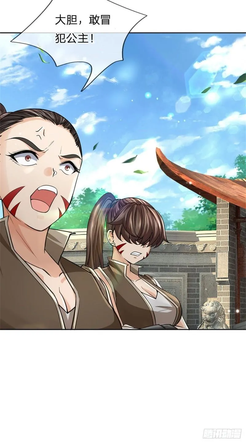 第116话 尘埃落定 第37页