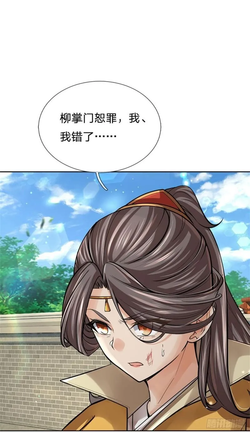 第116话 尘埃落定 第45页