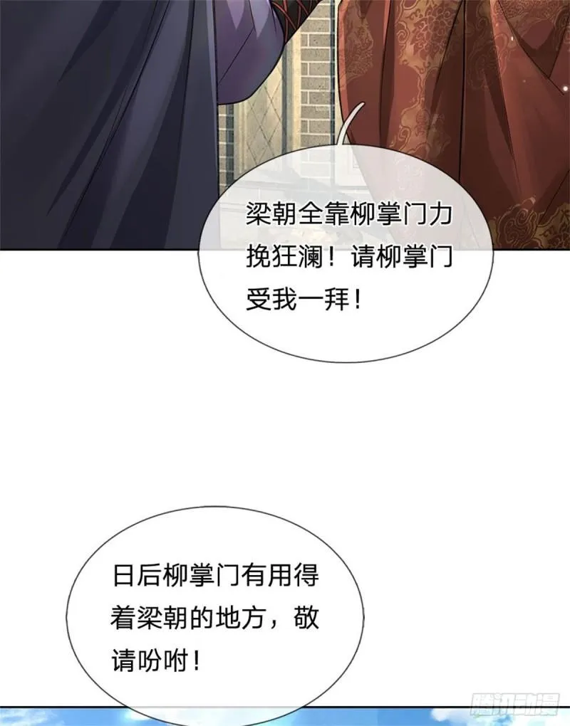 第116话 尘埃落定 第47页