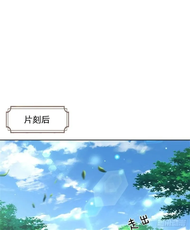 第116话 尘埃落定 第49页