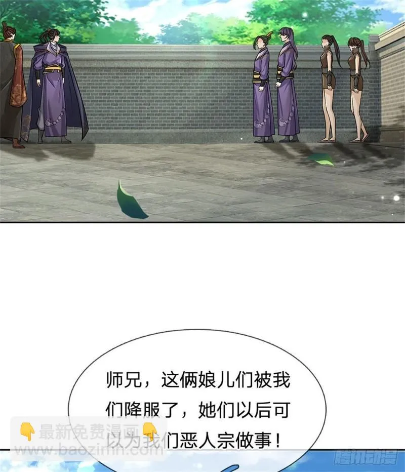 第116话 尘埃落定 第50页