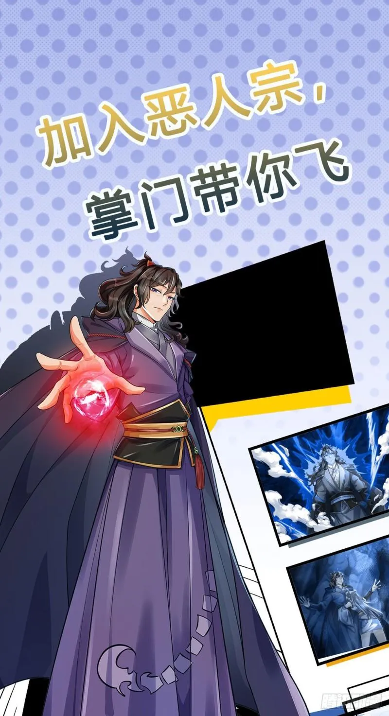 第116话 尘埃落定 第52页