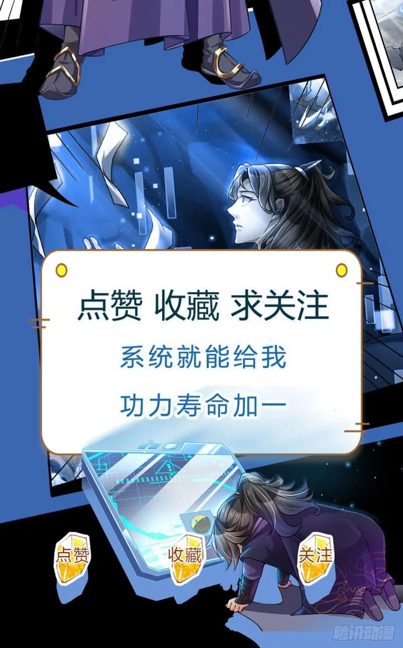第116话 尘埃落定 第53页