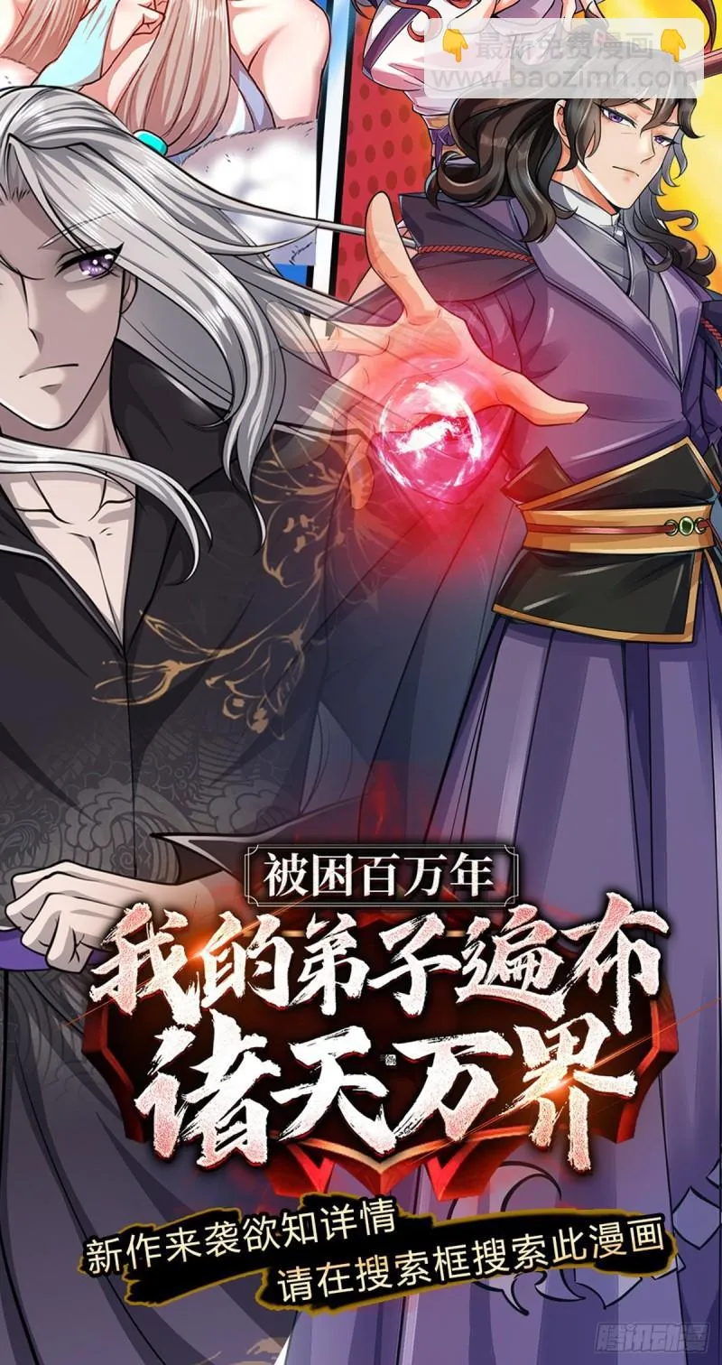 第116话 尘埃落定 第55页