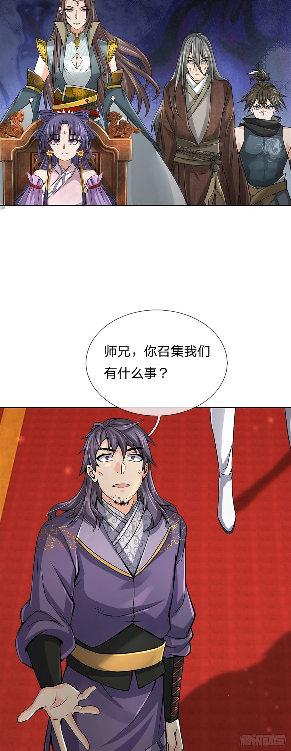 第123话 我们中有人是假的 第6页
