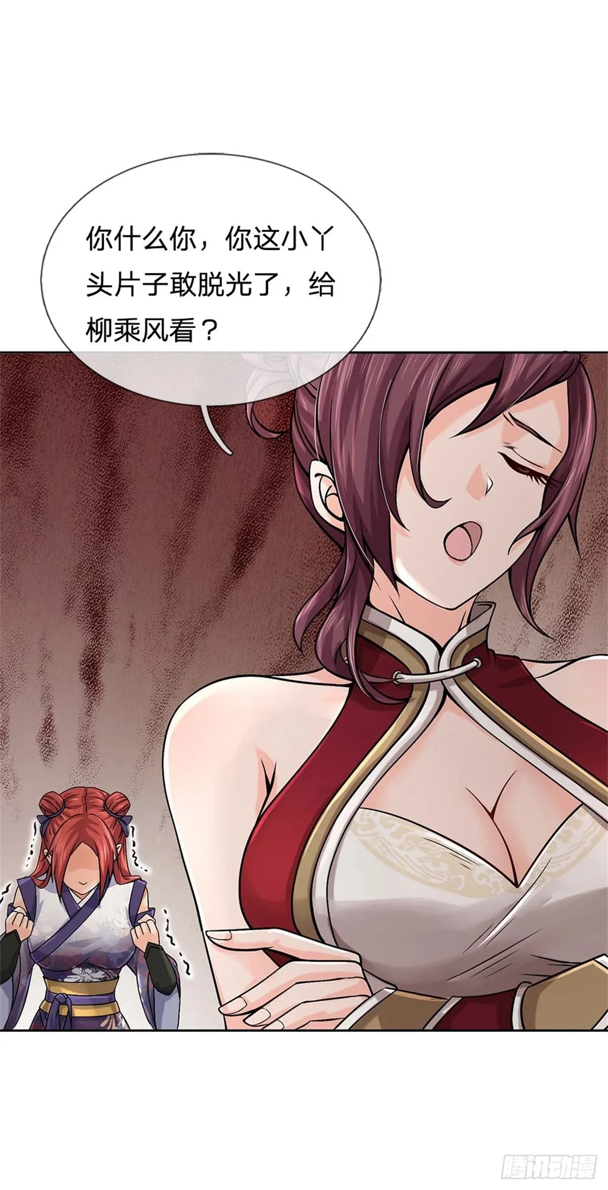 第123话 我们中有人是假的 第19页