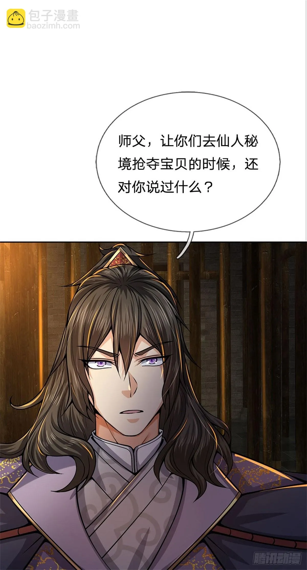 第122话 师父很厉害 第13页